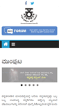 Mobile Screenshot of kannadagrahakarakoota.org
