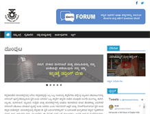 Tablet Screenshot of kannadagrahakarakoota.org